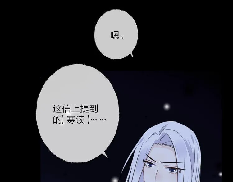 第24话 天边月 第71页