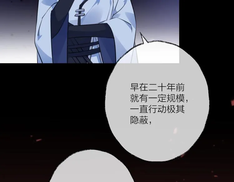 第24话 天边月 第74页