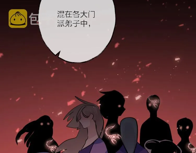 第24话 天边月 第75页