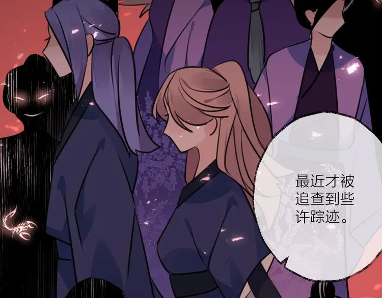第24话 天边月 第76页