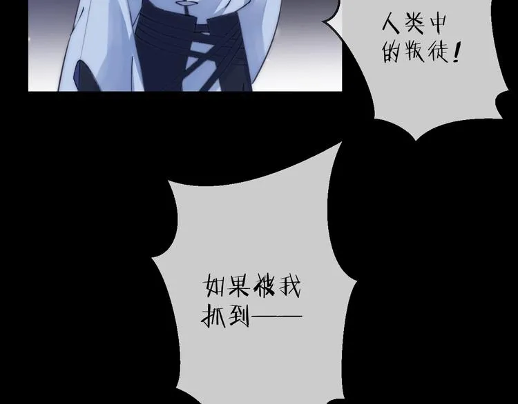 第24话 天边月 第82页
