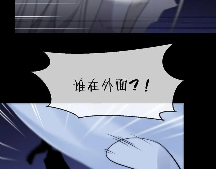 第24话 天边月 第84页