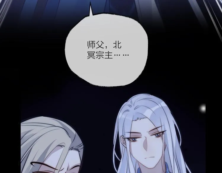 第24话 天边月 第89页