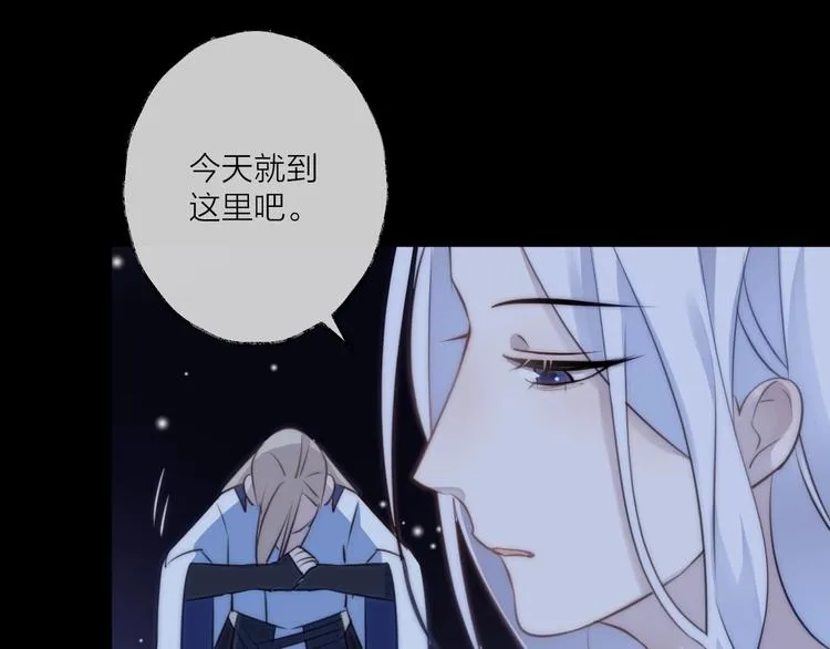 第24话 天边月 第91页