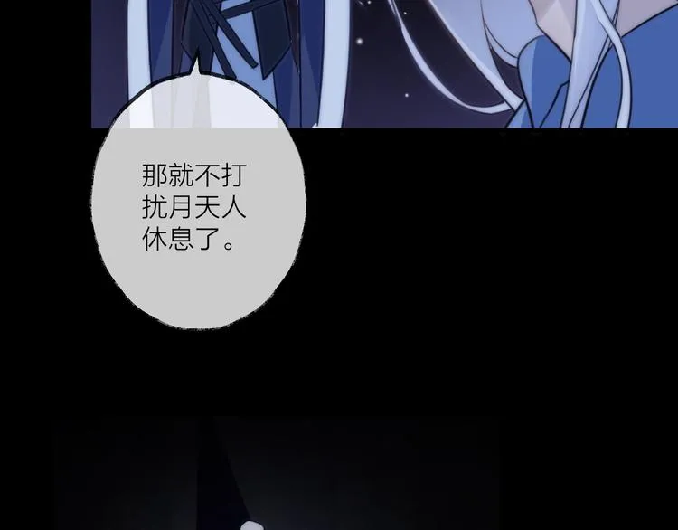 第24话 天边月 第92页