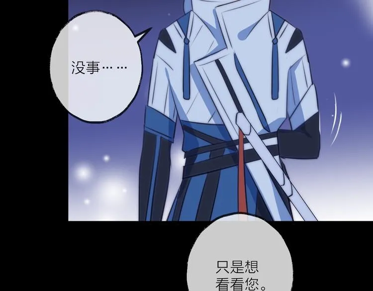 第24话 天边月 第95页