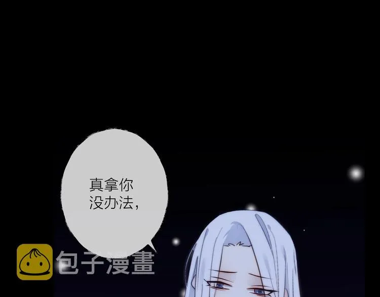 第24话 天边月 第97页