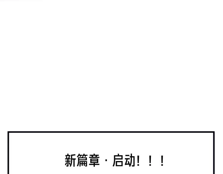 第24话 天边月 第110页