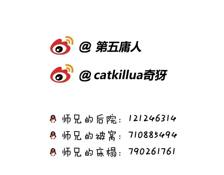 第24话 天边月 第113页
