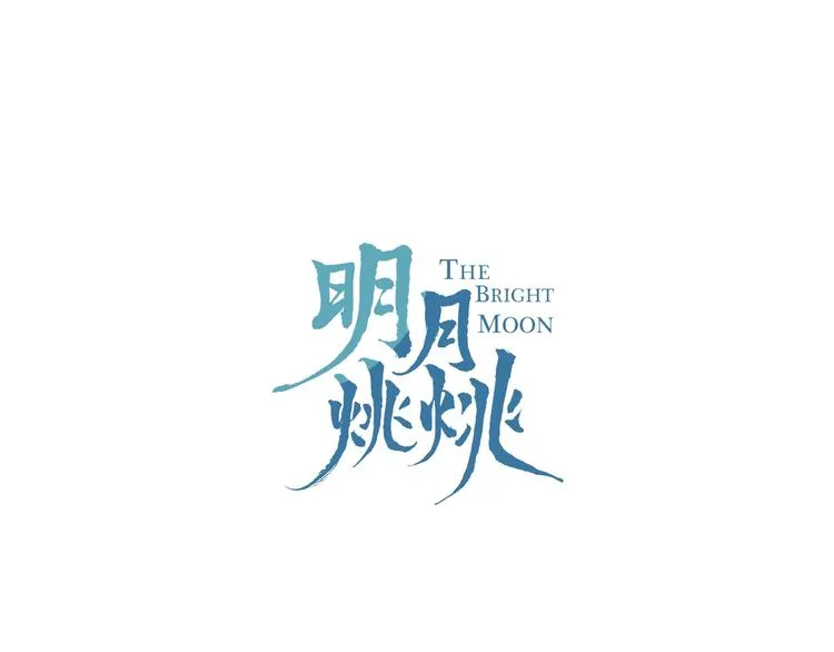 第23话 心上人 第1页