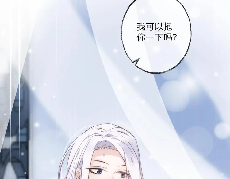 第23话 心上人 第3页