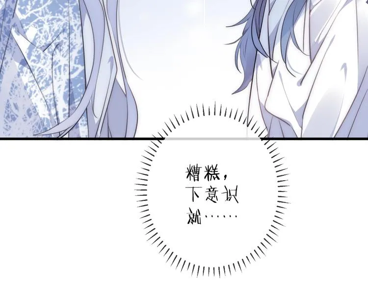 第23话 心上人 第6页