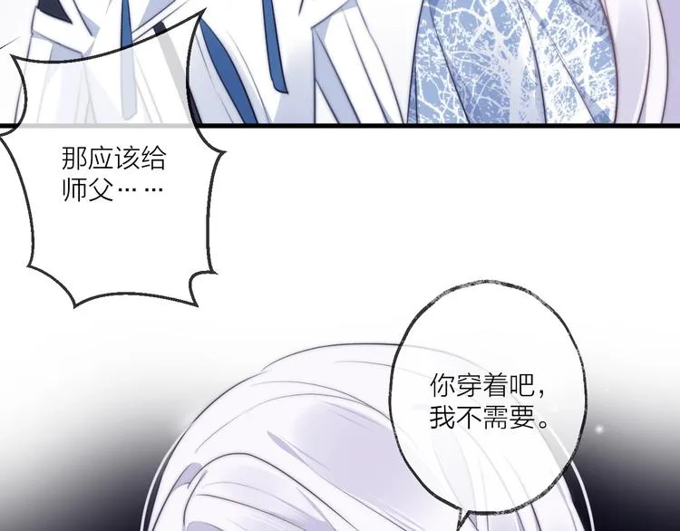 第23话 心上人 第24页