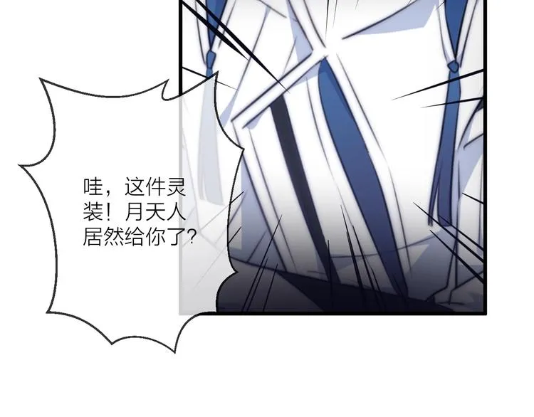 第23话 心上人 第36页