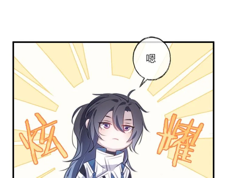 第23话 心上人 第37页