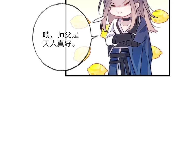 第23话 心上人 第39页
