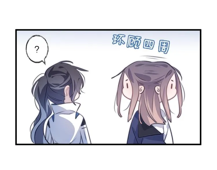 第23话 心上人 第40页