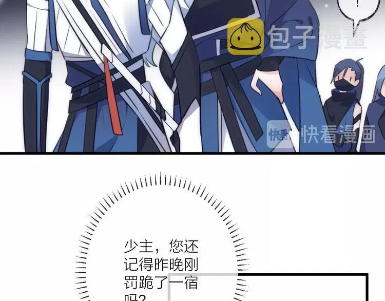 第23话 心上人 第42页