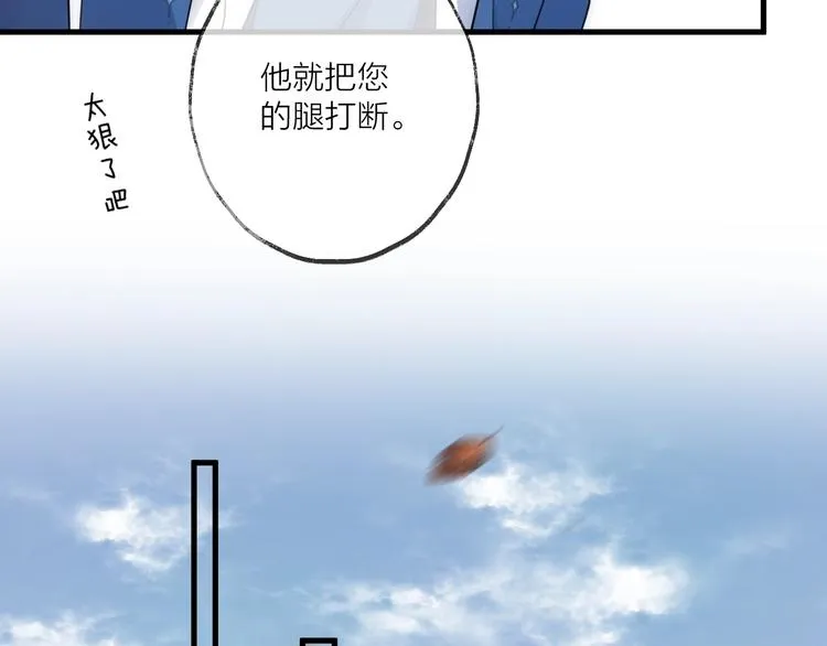 第23话 心上人 第48页