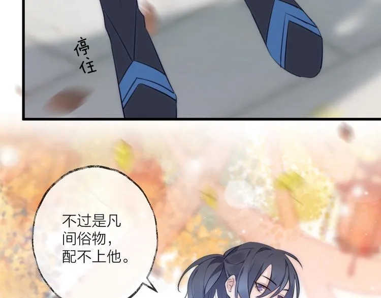 第23话 心上人 第69页