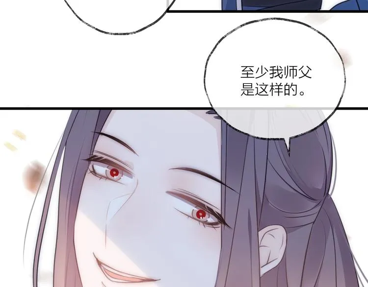 第23话 心上人 第73页