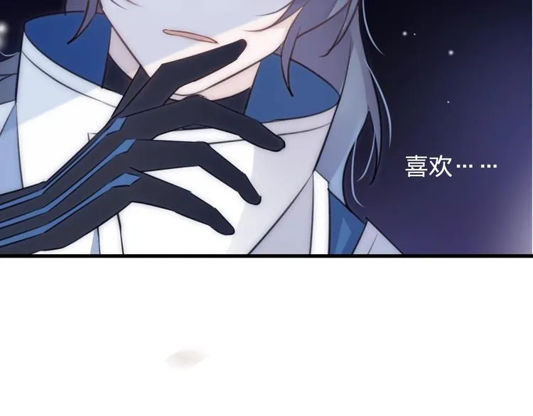 第23话 心上人 第76页