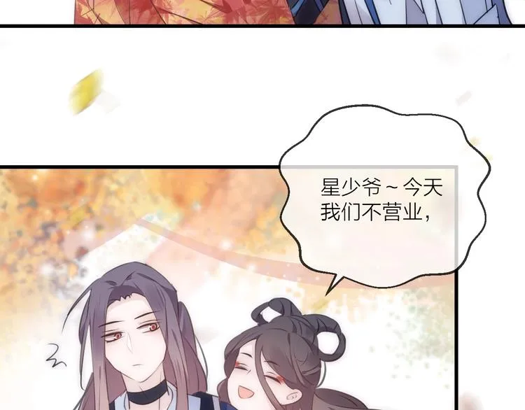 第23话 心上人 第78页