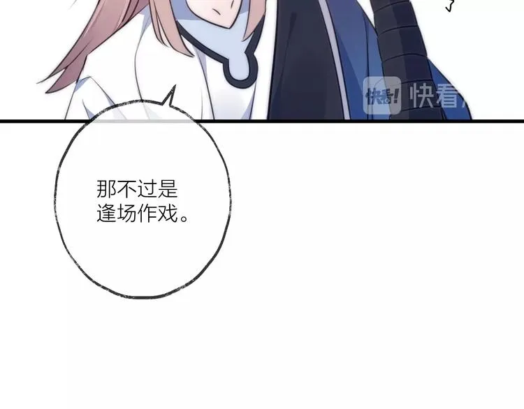 第23话 心上人 第86页