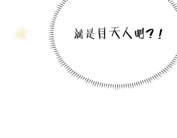 第23话 心上人 第99页