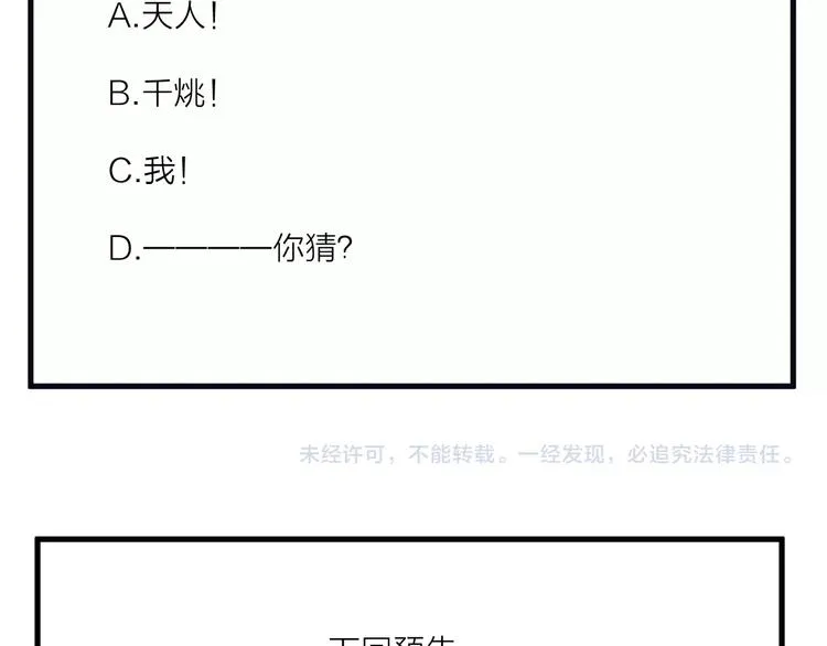 第23话 心上人 第101页