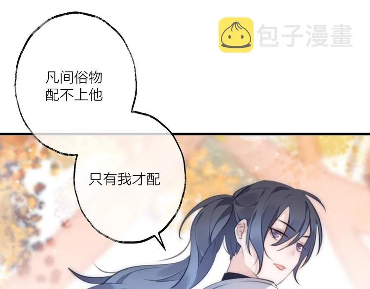 第23话 心上人 第104页