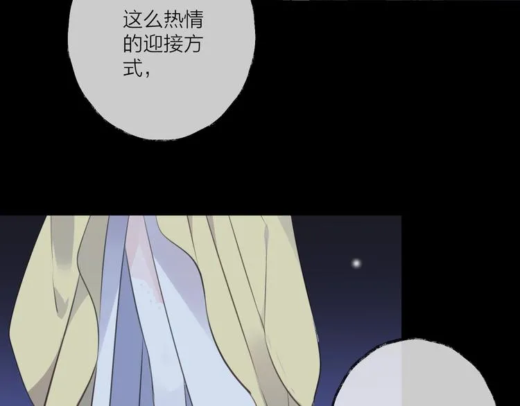 第25话 暗潮 第12页