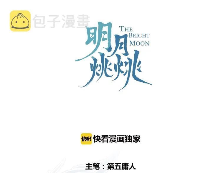 第25话 暗潮 第20页