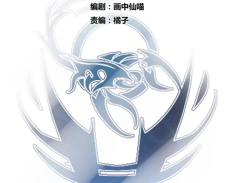 第25话 暗潮 第21页