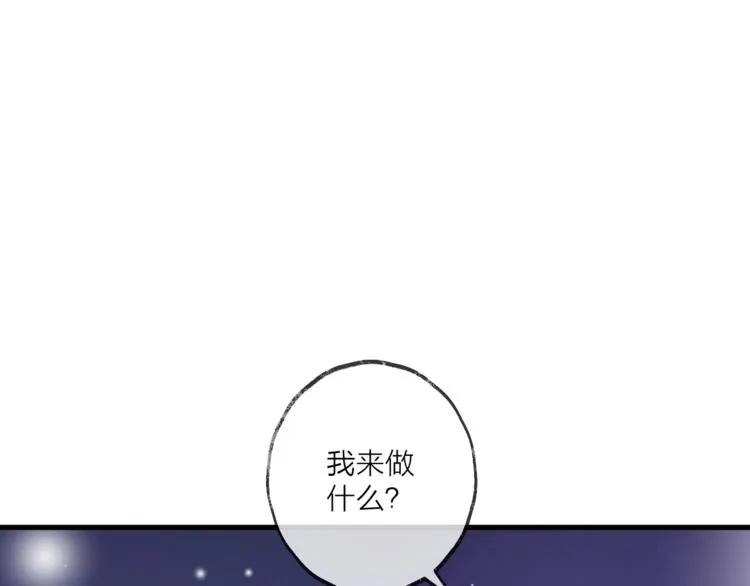 第25话 暗潮 第23页