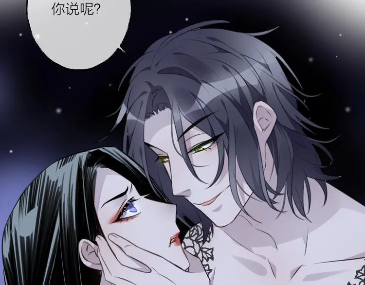 第25话 暗潮 第25页