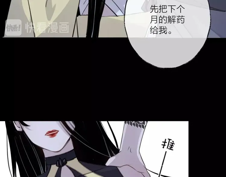 第25话 暗潮 第27页