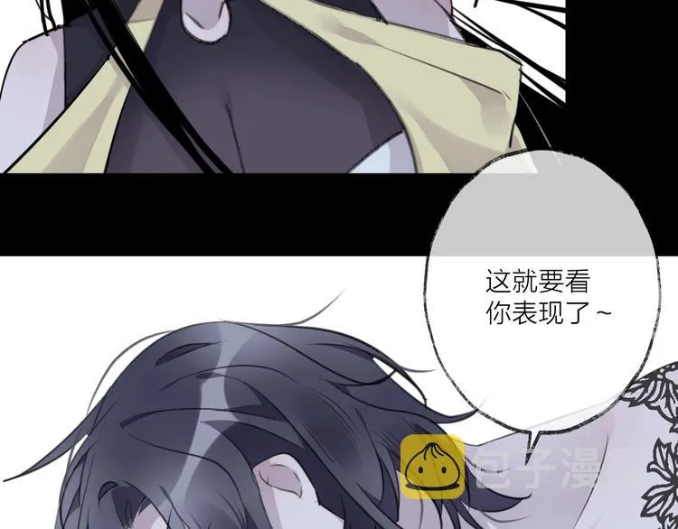 第25话 暗潮 第28页