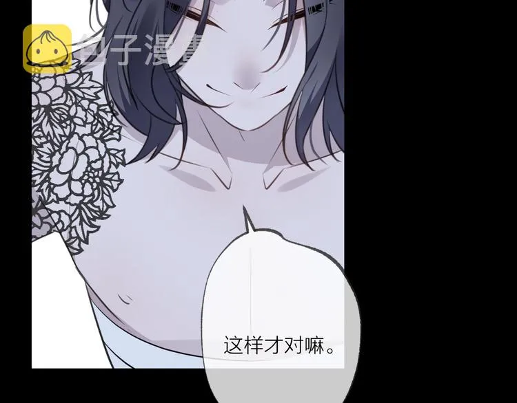 第25话 暗潮 第34页