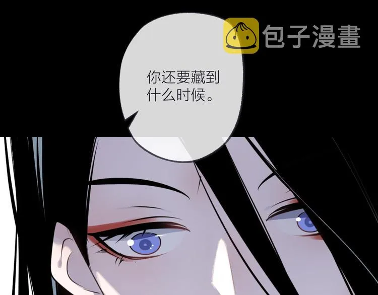 第25话 暗潮 第43页