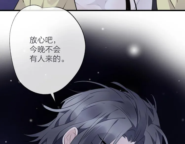 第25话 暗潮 第50页