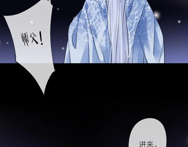 第25话 暗潮 第67页