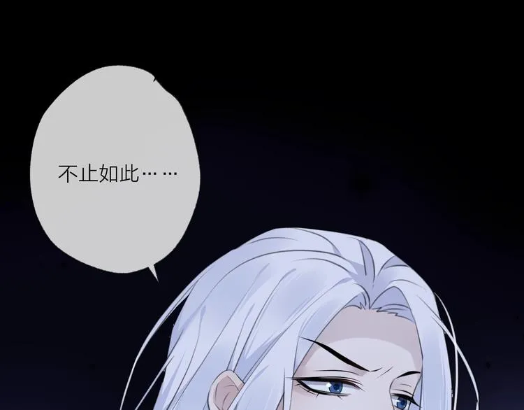 第25话 暗潮 第76页