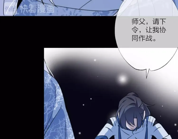 第25话 暗潮 第79页