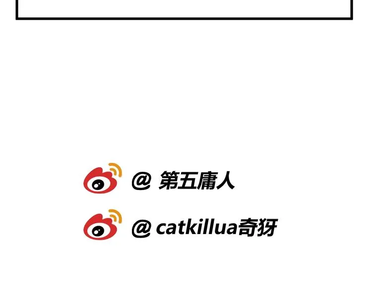 第25话 暗潮 第101页