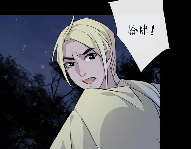 第26话 夜战 第5页