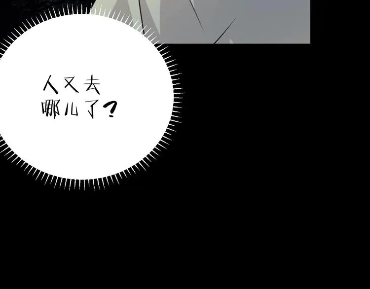 第26话 夜战 第6页