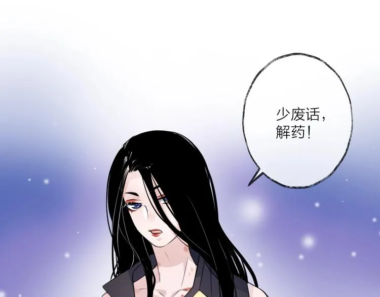 第26话 夜战 第11页