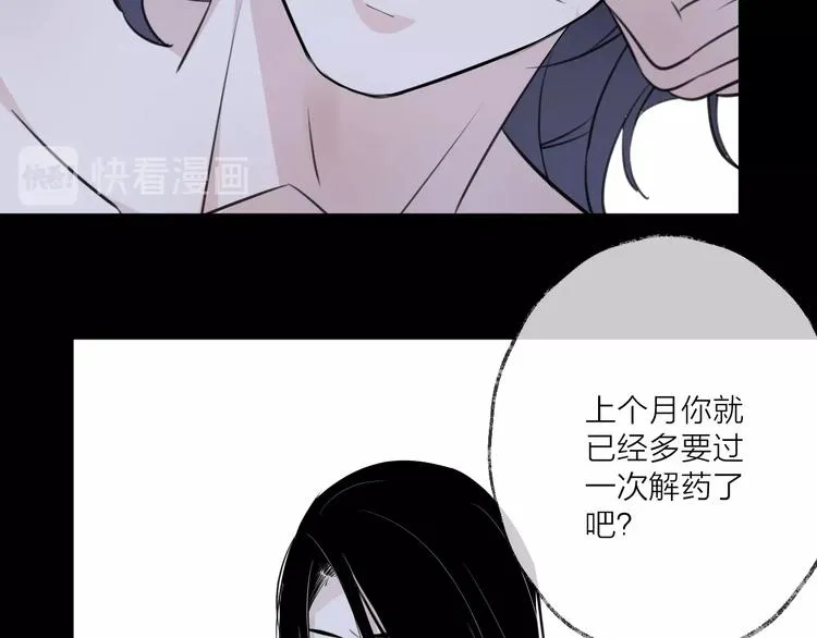 第26话 夜战 第19页