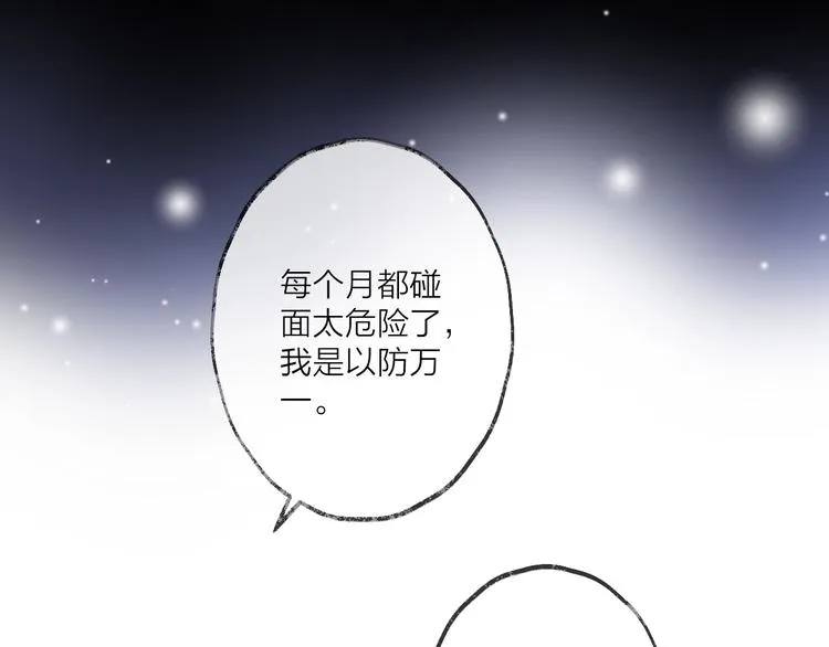 第26话 夜战 第21页